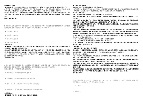 河北2021年02月沧州市部分市直事业单位公开选调工作人员3套合集带答案详解考试版