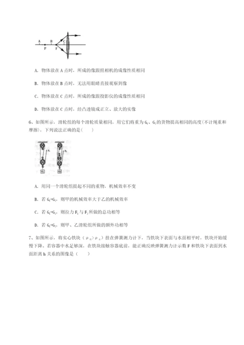 强化训练湖南邵阳市武冈二中物理八年级下册期末考试章节测试试题（解析版）.docx