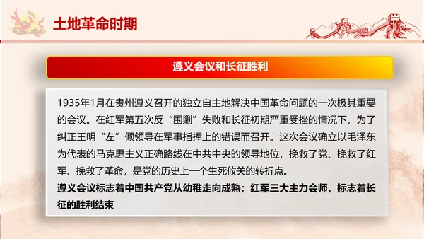 党政党委教学党史党课PPT模板