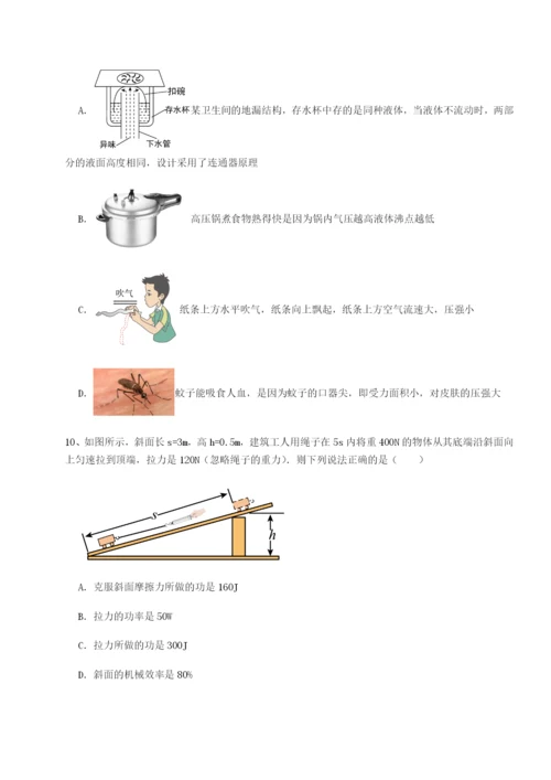 专题对点练习乌鲁木齐第四中学物理八年级下册期末考试定向训练试题（含详细解析）.docx