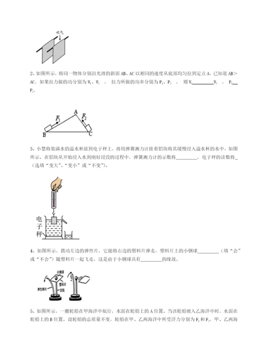 小卷练透重庆市江津田家炳中学物理八年级下册期末考试必考点解析练习题（含答案解析）.docx