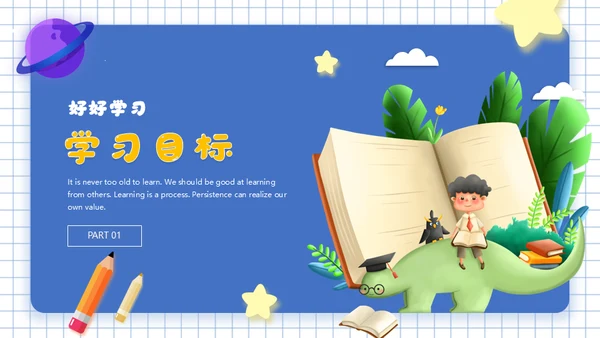 火箭升天通用PPT教学课件