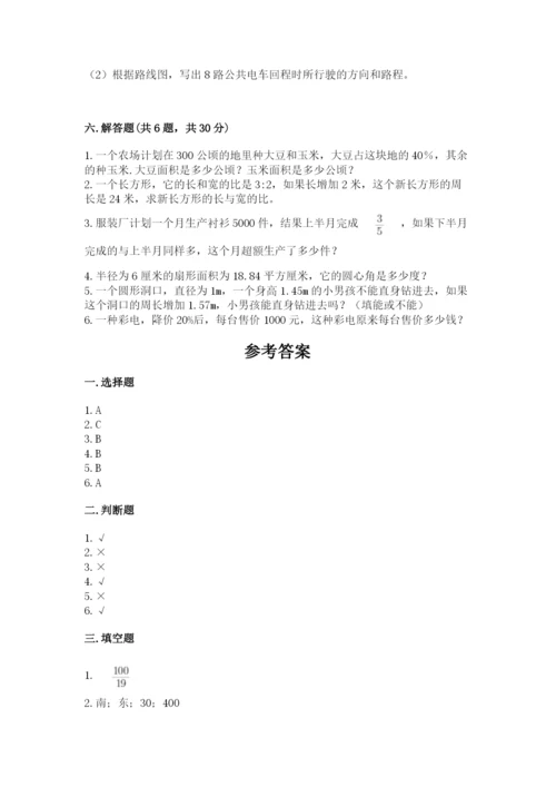 六年级数学上册期末考试卷及完整答案（各地真题）.docx