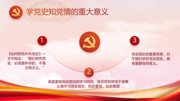 大气党风廉政建设工作总结动态PPT