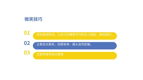 蓝色商务风商务礼仪沟通交流PPT模板