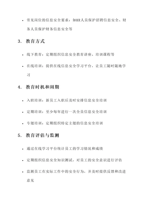 企业警示安全教育实施方案