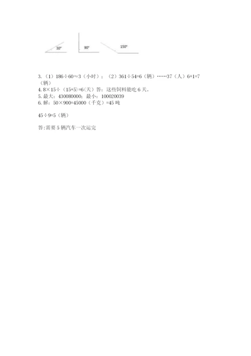 人教版四年级上册数学期末测试卷含下载答案.docx
