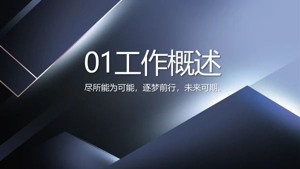 大气项目介绍工作总结汇报计划PPT