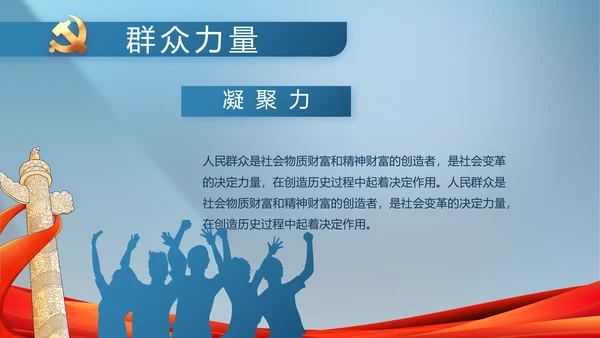 蓝色大气党政廉洁建设工作总结PPT