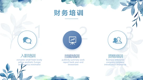 蓝色手绘小清新述职报告汇报计划PPT
