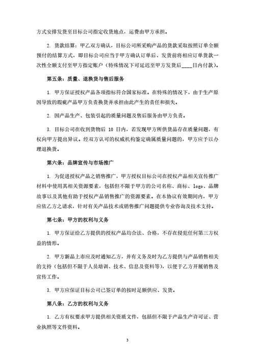家具销售合作协议