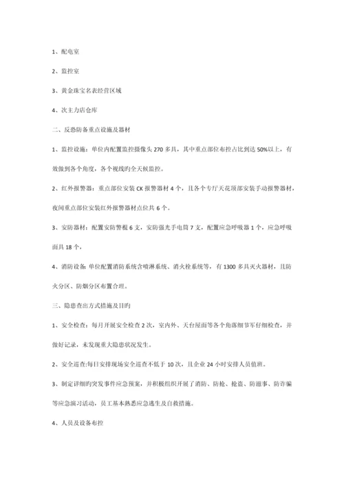 2023年反恐防爆应急预案.docx