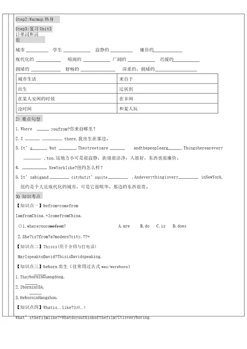 六年级上英语unit3知识点广州新版