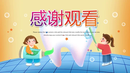 清新儿童口腔护理爱护牙齿口腔医疗PPT模板