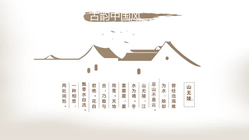遇见最美教师感恩教师节动态PPT模板