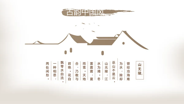 遇见最美教师感恩教师节动态PPT模板