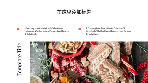 高端奢华风圣诞节商业活动策划通用PPT模板