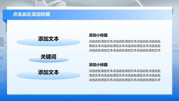 蓝色渐变商务风医院疑难病例讨论汇报PPT模板