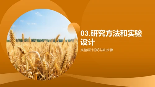 农科进阶，破壁而出