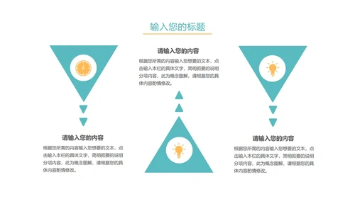 绿色卡通暑期英语班PPT模板