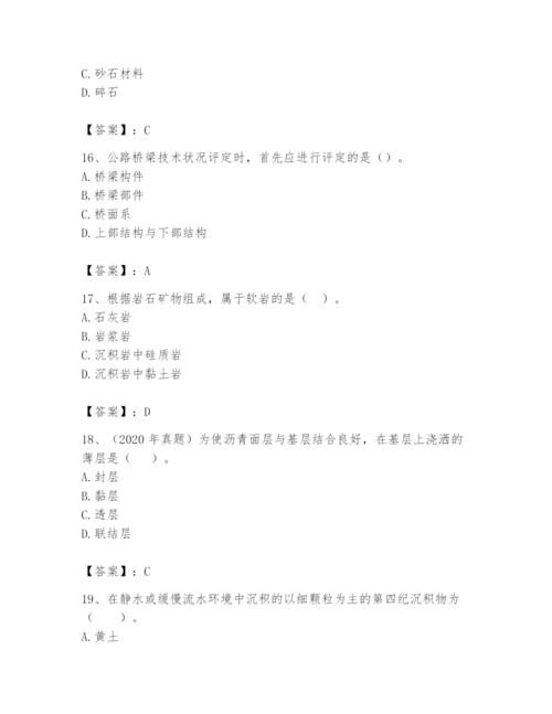 2024年一级造价师之建设工程技术与计量（交通）题库精品（b卷）.docx