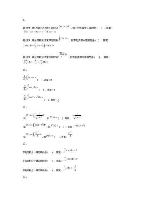 国家开放大学经济数学基础12形考作业参考考试答案