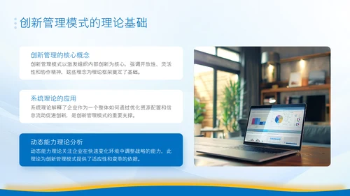 蓝色简约风企业管理培训PPT
