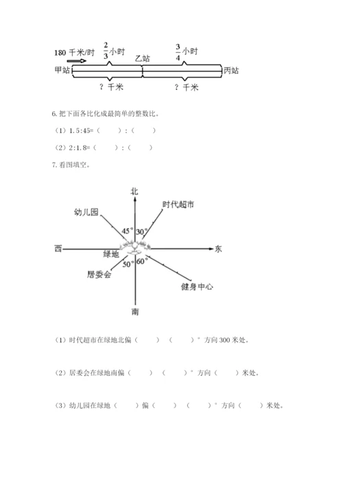 2022六年级上册数学期末考试试卷（名校卷）.docx