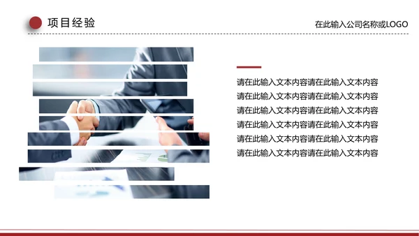 个人竞聘报告通用PPT模板