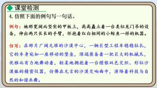 24 “蛟龙”探海  课件