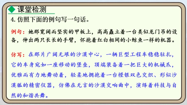 24 “蛟龙”探海  课件