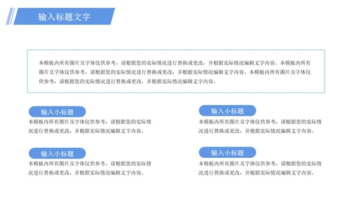 梦想远行踏遍未来商务工作汇报PPT模板