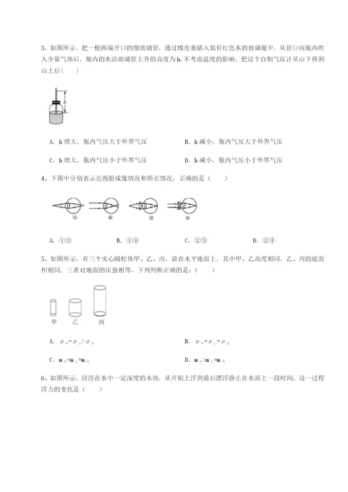 专题对点练习四川遂宁市第二中学物理八年级下册期末考试综合训练试题（含详细解析）.docx