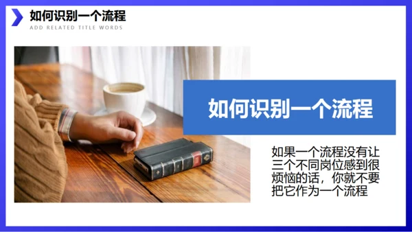 企业流程管理公司培训通用PPT