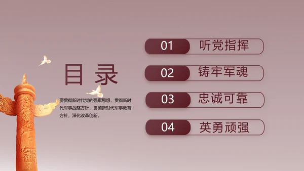 部队军事年终工作总结汇报动态PPT
