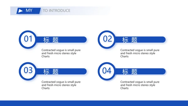 毕业求职简历面试自我介绍岗位竞聘演讲PPT