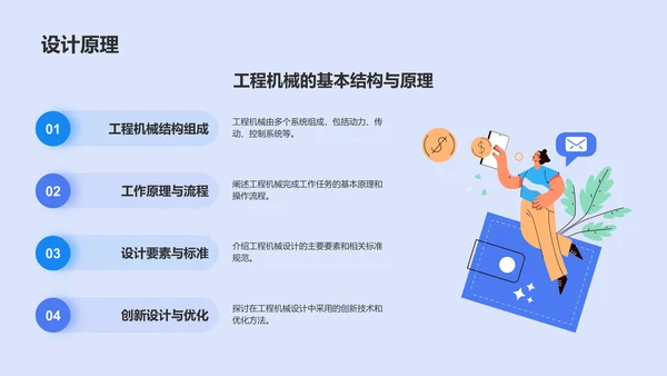 紫色商务风工程机械毕业答辩PPT模板
