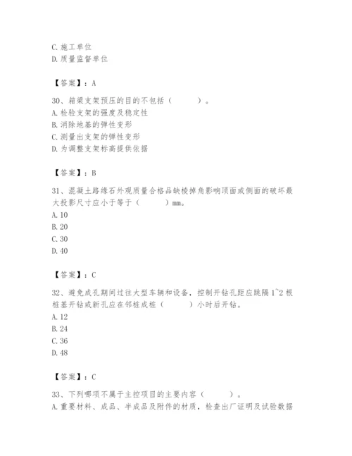 2024年质量员之市政质量专业管理实务题库（综合题）.docx