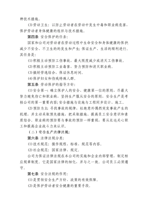 工程施工安全管理办法.docx