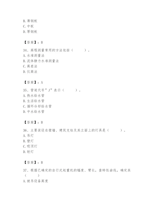 2024年施工员之设备安装施工基础知识题库含完整答案【必刷】.docx