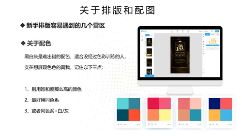 新媒体运营基础培训PPT课件