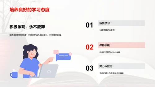 四年级学习导航