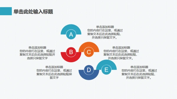 企业新品新闻采访发布会通用PPT模板