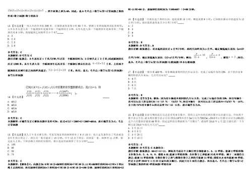 广西2021年07月广西美江投资有限责任公司招聘工作人员2人冲刺题套带答案附详解