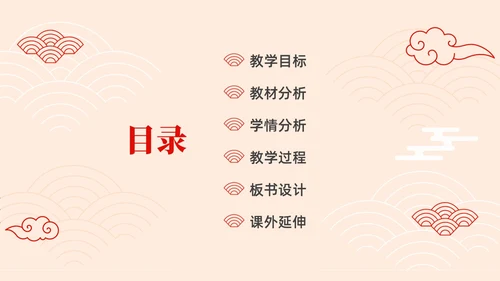 红色简约中国风边框民族团结教学设计PPT课件