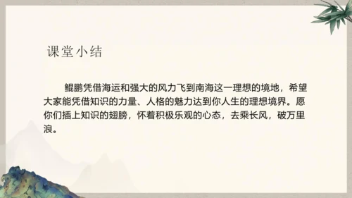 第六单元整体教学课件-（大单元教学）统编版语文八年级下册名师备课系列(共131张PPT)