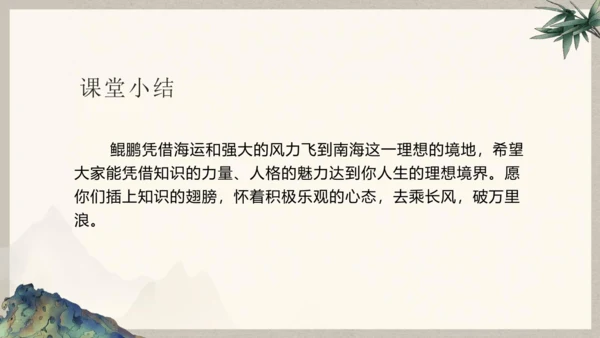 第六单元整体教学课件-（大单元教学）统编版语文八年级下册名师备课系列(共131张PPT)
