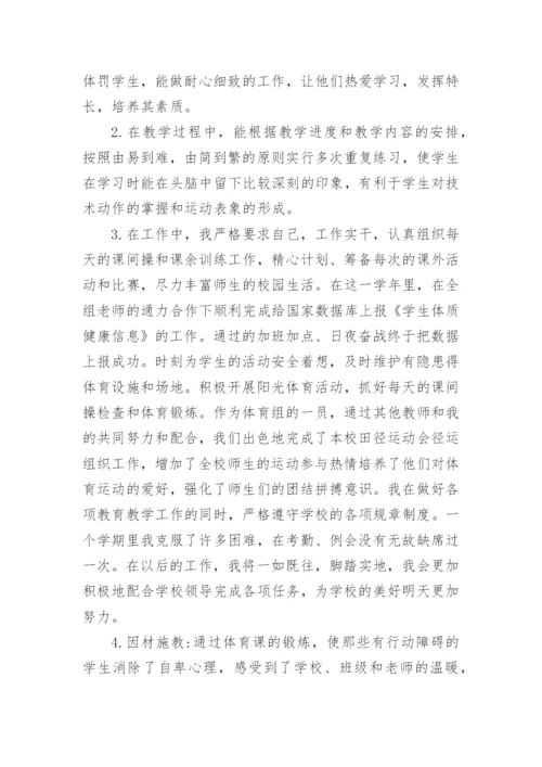 小学老师2024年教学工作总结通用5篇.docx