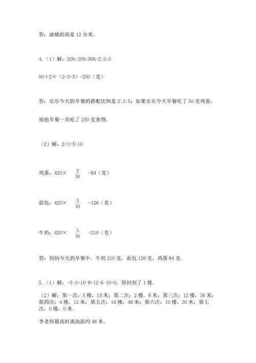 六年级小升初数学解决问题50道【突破训练】.docx