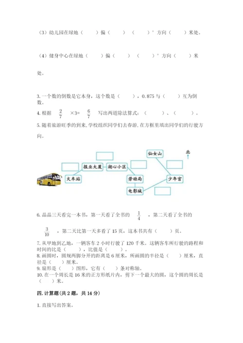 2022六年级上册数学期末考试试卷【培优b卷】.docx